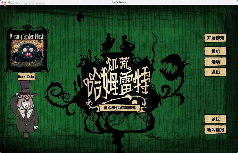 饥荒巨人国海难哈姆雷特三合一版