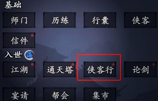 你的江湖折相思破解版升级版缩略图