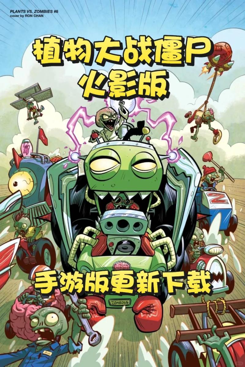 植物大战僵尸火影版下载教程安卓版缩略图