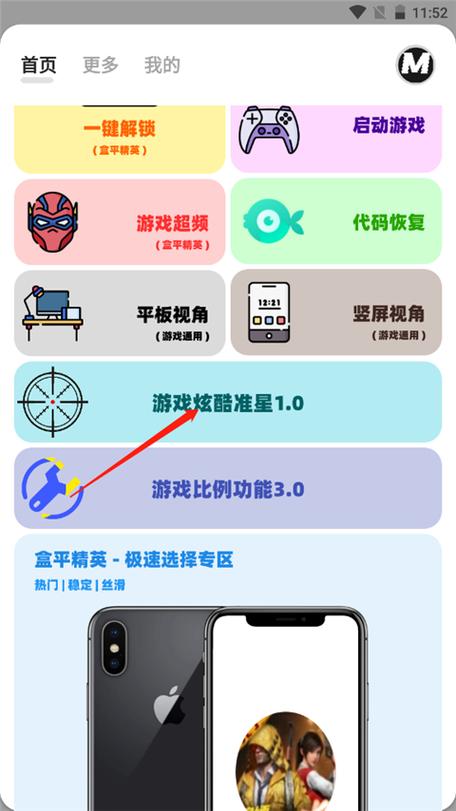 画质mxpro画质大师破解版无需登录缩略图