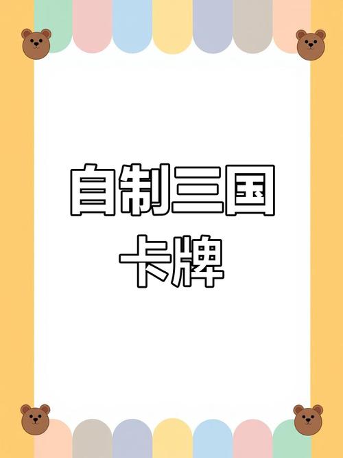 三国杀diy自制武将缩略图