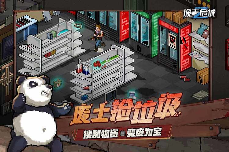 像素危城安装最新版本更新内容游戏截图