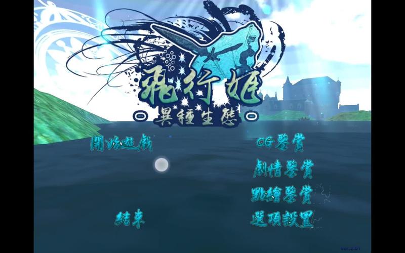 飞行姬安卓汉化版直装游戏截图