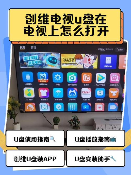 创维电视助手app使用方法缩略图