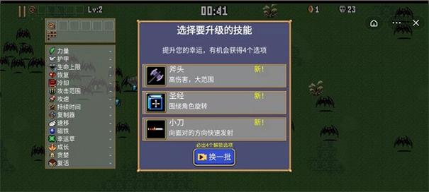 地下城割草内置作弊菜单缩略图