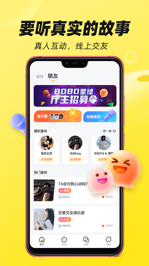 蘑菇星球app赚钱官网版安卓版游戏截图