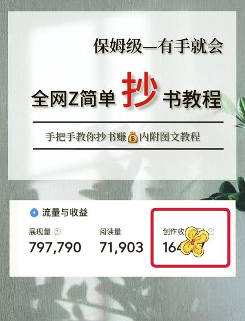 抄书宝app官方下载最新版本更新内容缩略图