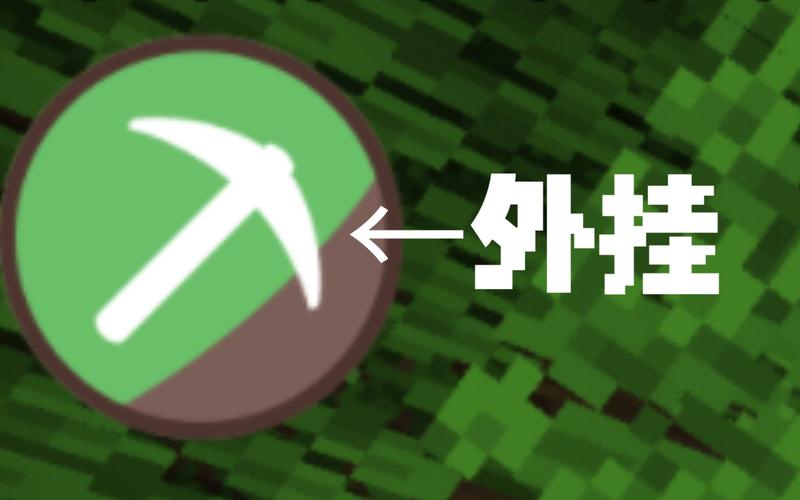 科技开挂器免费我的世界缩略图