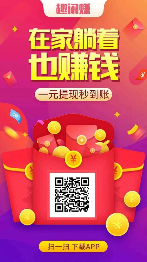 手机赚钱联盟游戏截图