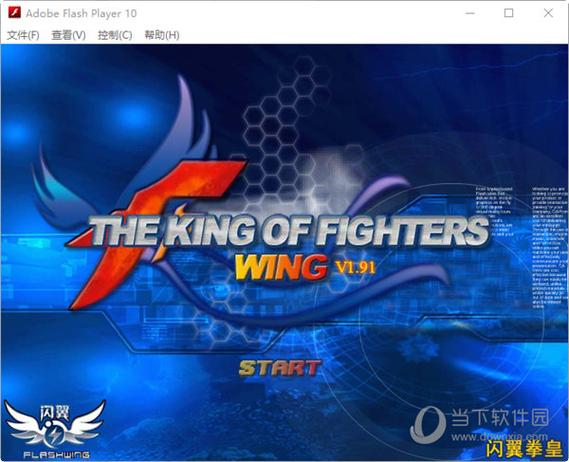 拳皇wing无敌版拳皇wing无敌版下载游戏截图
