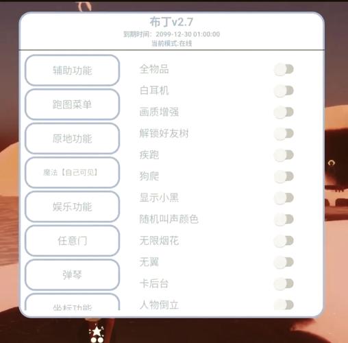 迷你外挂辅助器悬浮窗永久vip版缩略图