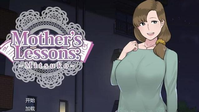 妈妈的课堂律子绿色版汉化版缩略图
