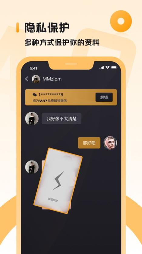 小圈SP社交平台清爽版缩略图