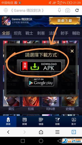 传说对决作弊器缩略图