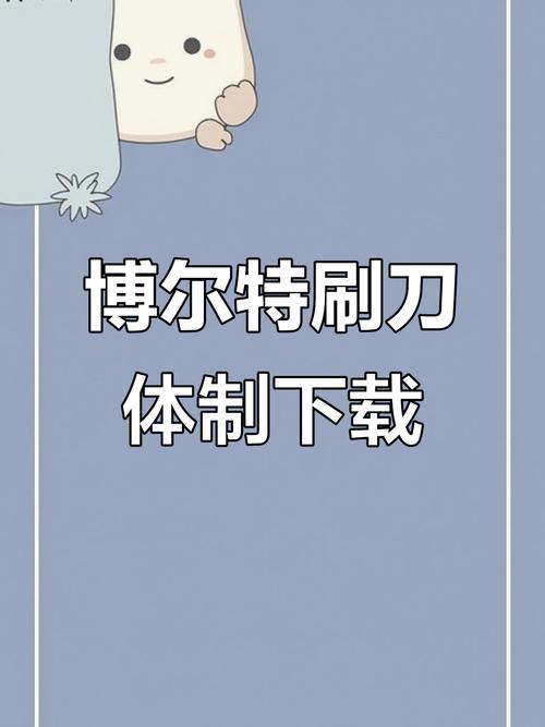 刷刀体质免费无限能量无广告版游戏截图