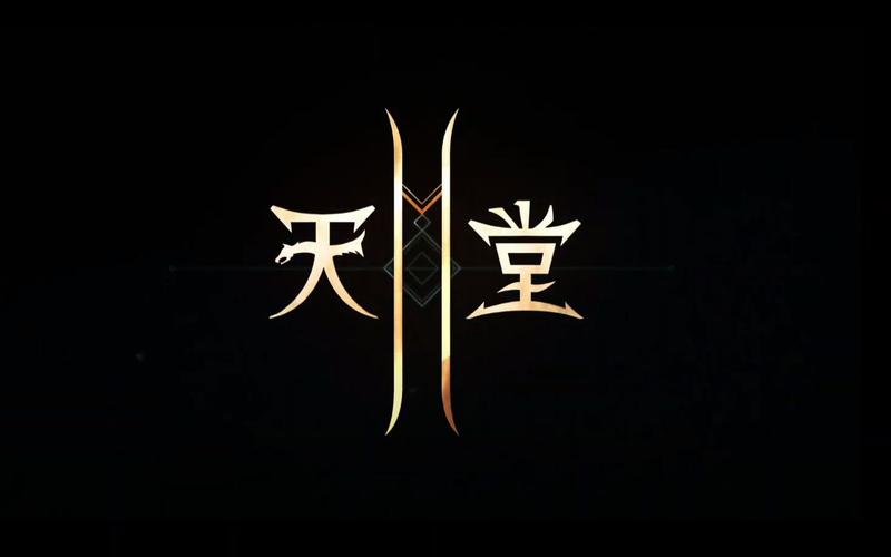 天堂2台服手游缩略图