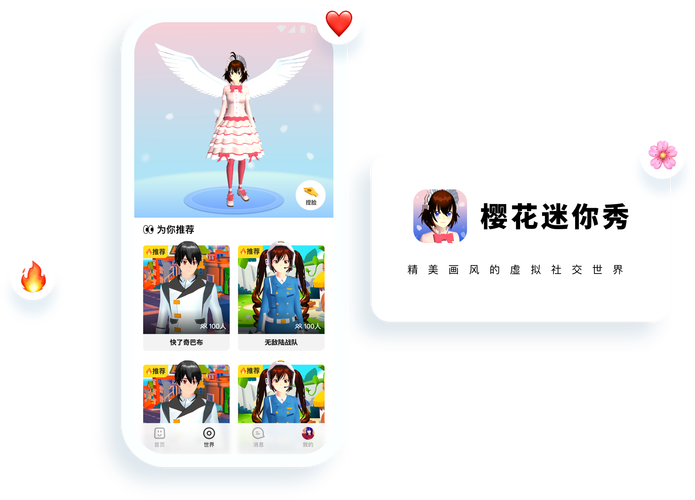樱花迷你秀2025缩略图