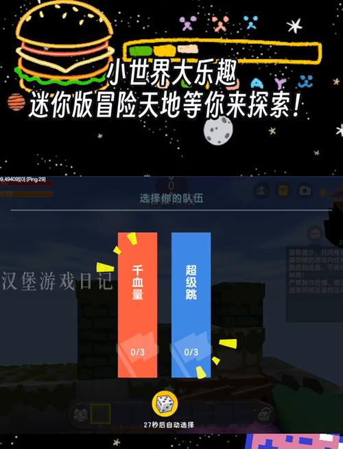迷你世界内置FM修改器2023永久vip缩略图