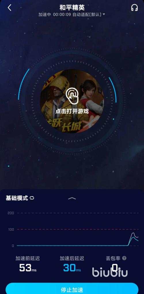 老大加速器和平精英无卡密免费缩略图