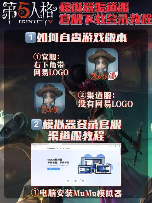 第五人格渠道服第五人格渠道服下载缩略图