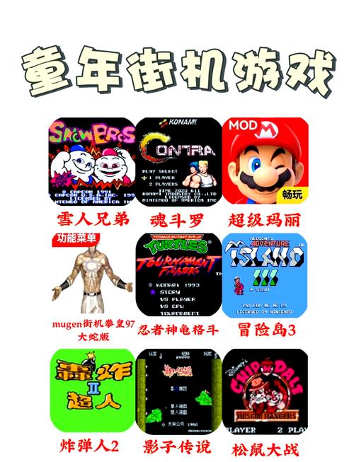 街机游戏合集500合集最新版本更新内容缩略图