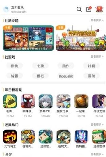 9177游戏盒子抢先版国际版游戏截图