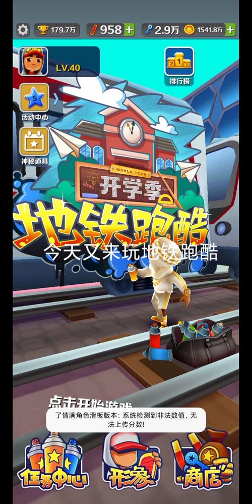 愣子跑酷破解版最新缩略图