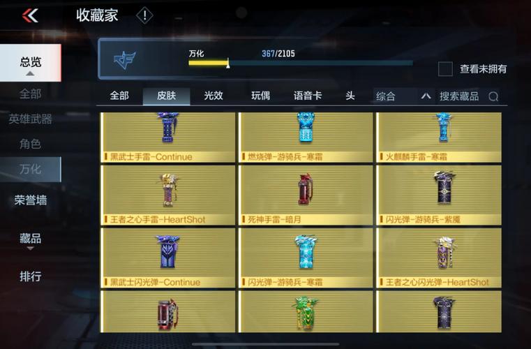 重装上阵北极星修改器提米版缩略图