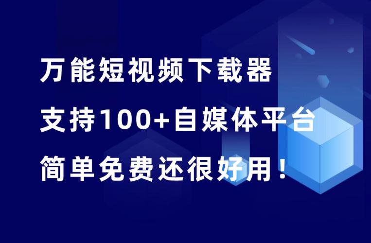 刷视频辅助器破解无限配额缩略图