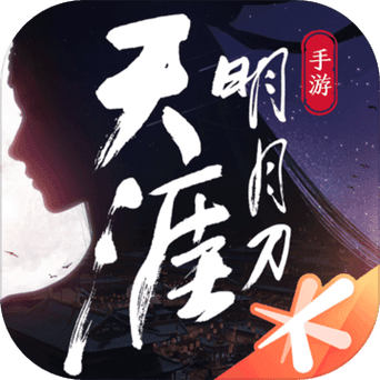 天涯明月刀手游是腾讯的吗缩略图