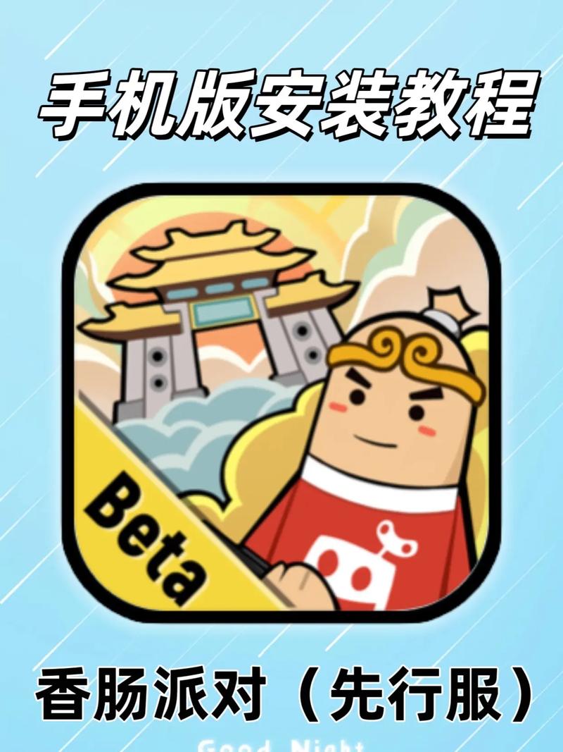 香肠派对小扳手下载安装缩略图