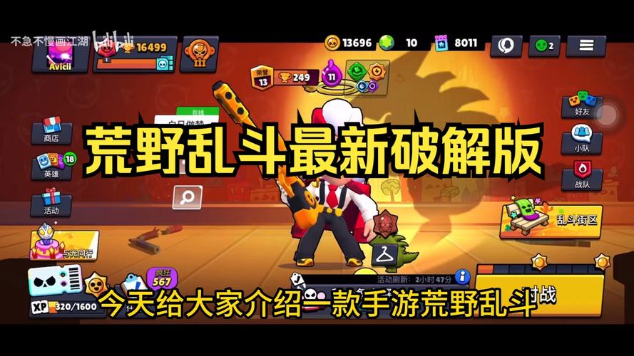 荒野乱斗辅助器免费开挂无需付费版缩略图
