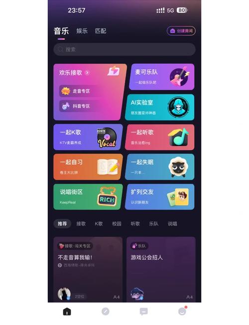 tt语音炸房神器免广告破解版缩略图