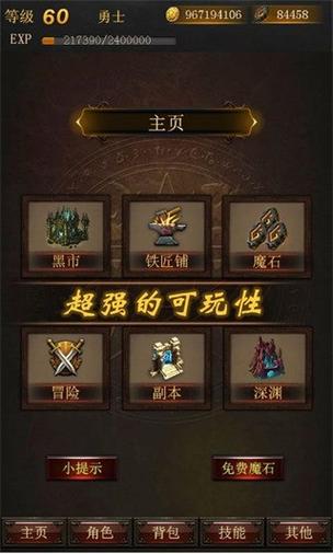 暗黑传说单机rpg满v无限魔石2022最新版下载最新版缩略图