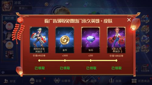 王者荣耀内置作弊菜单MOD修改版游戏截图