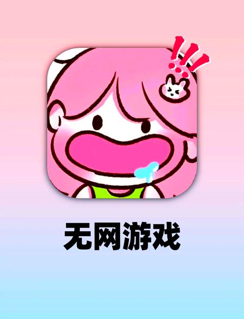 免费无网络单机游戏破解版纯净无广告版缩略图