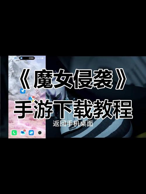 魔女的侵袭安卓汉化版游戏安卓版缩略图