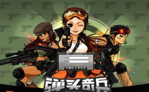 弹头奇兵手游永久免费缩略图