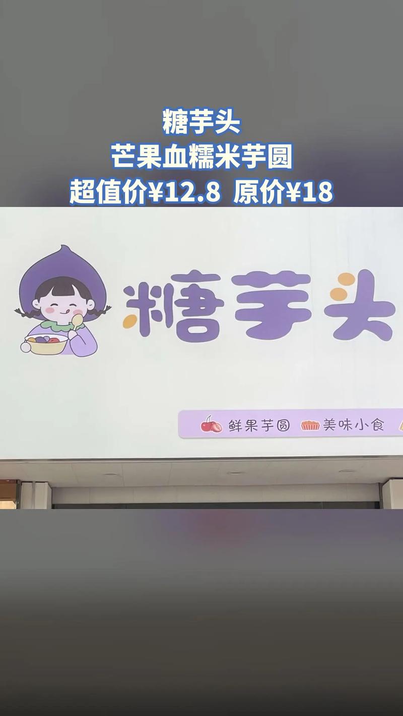 糖心芋圆呀呀在线播放游戏截图