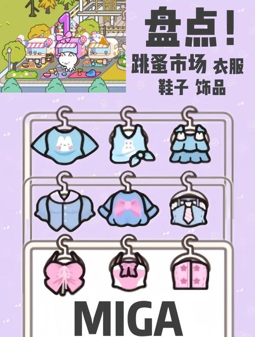3322软件下载站米加小镇全解锁最新版最新版彩色图标