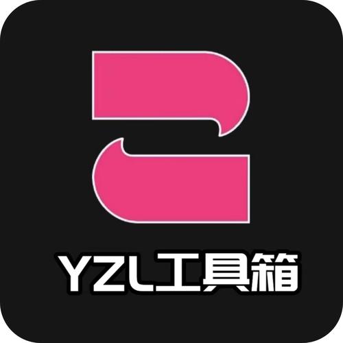 yzl和平工具箱答案缩略图