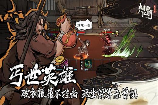 烟雨江湖折相思修改经典版缩略图
