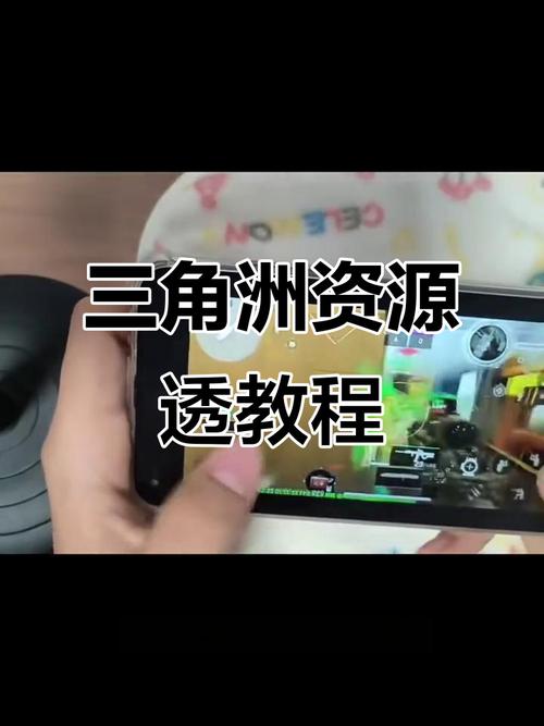 三角洲物资透视挂怎么开游戏截图