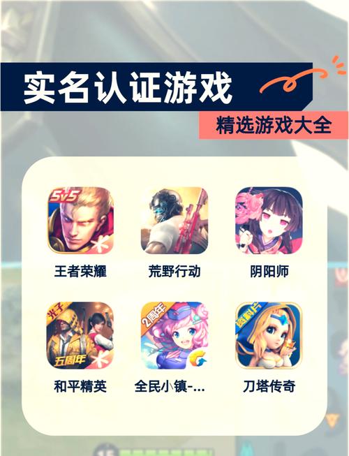 免费实名认证10000个全免版缩略图