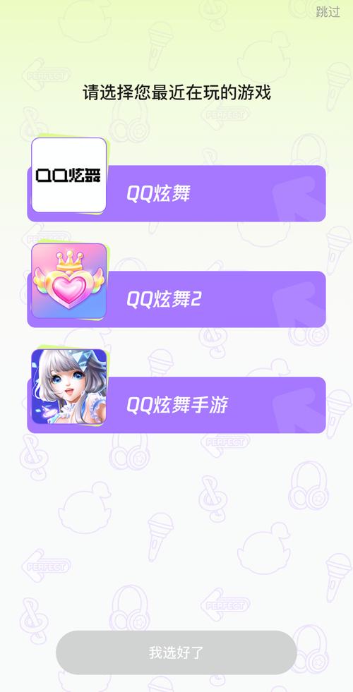 掌上炫舞客户端下载安装游戏截图