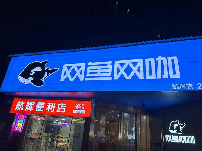 网吧版客户端介绍纯净无广告版缩略图