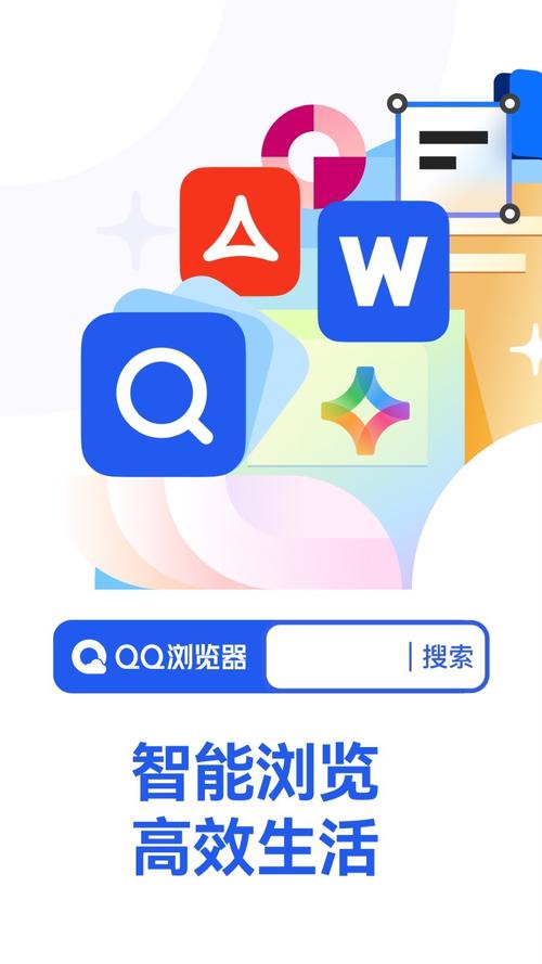 qq浏览器去广告去升级版下载缩略图