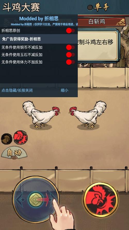 疯狂斗鸡场mod内置菜单缩略图
