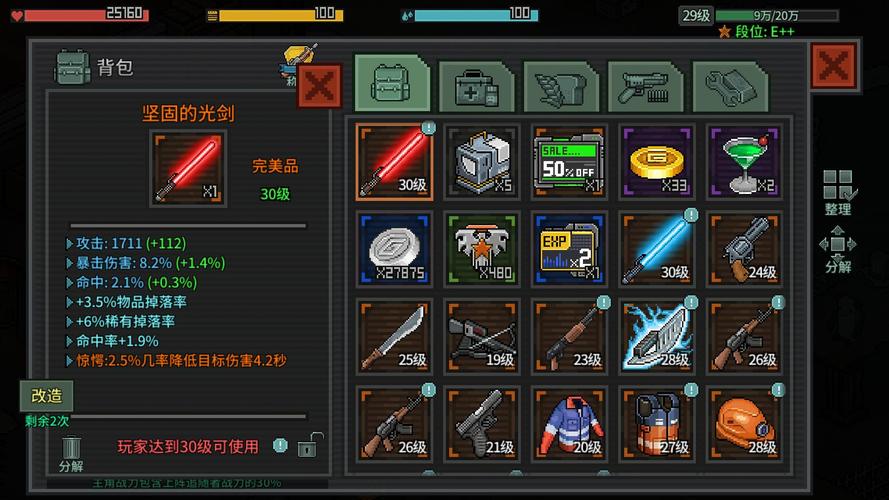 像素危城内置mod菜单缩略图