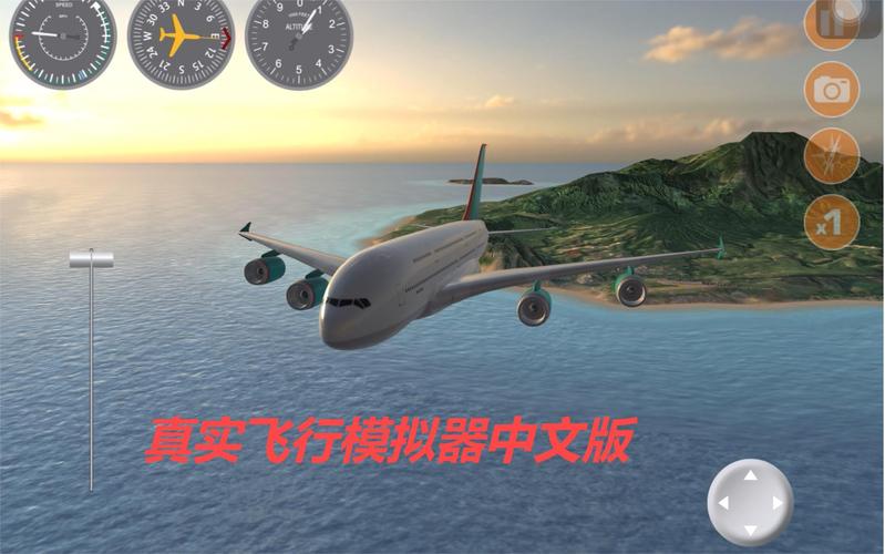 真实飞行模拟器破解版真实飞行模拟器破解版下载游戏截图